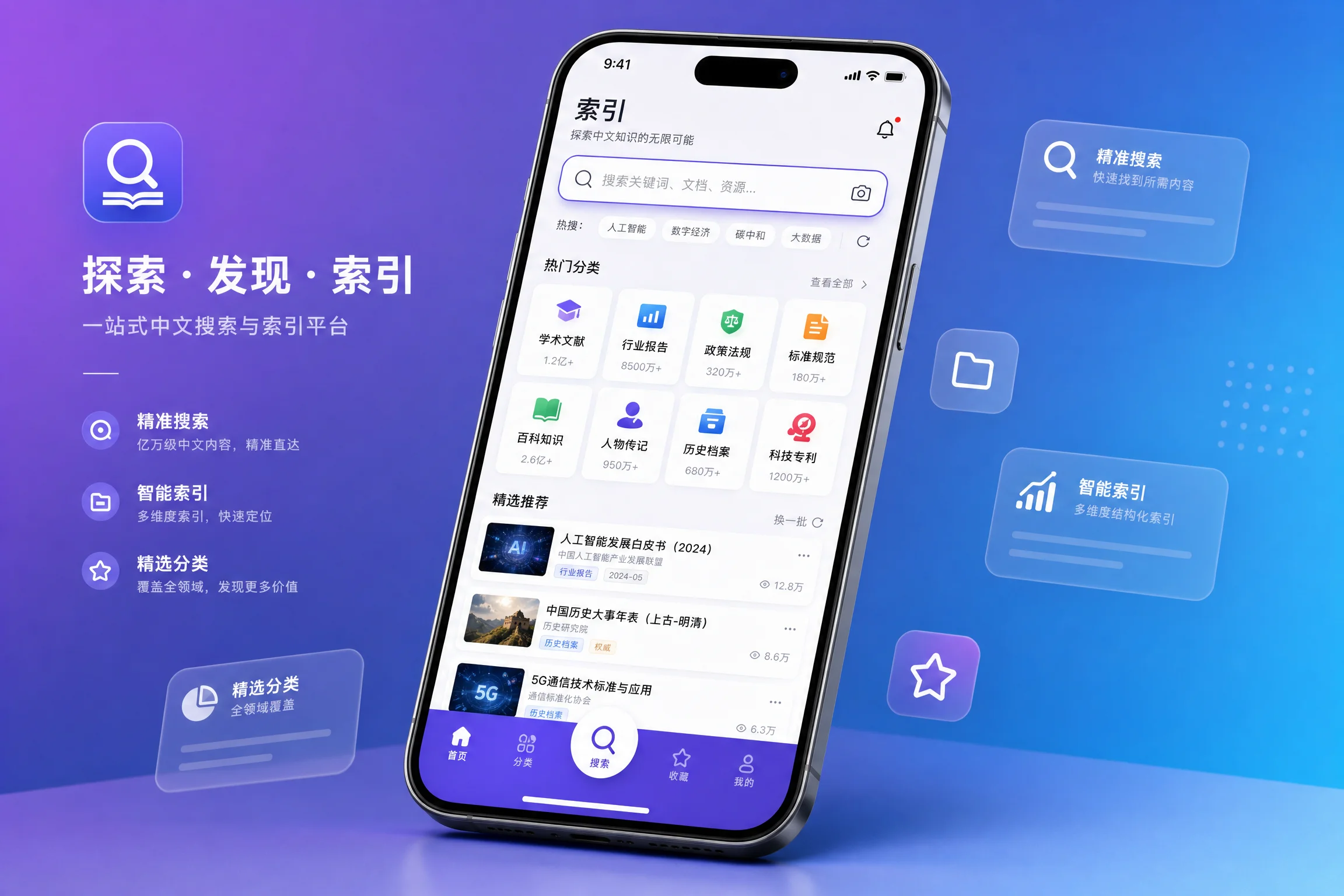黑料网首页·黑料关键词导航移动端预览